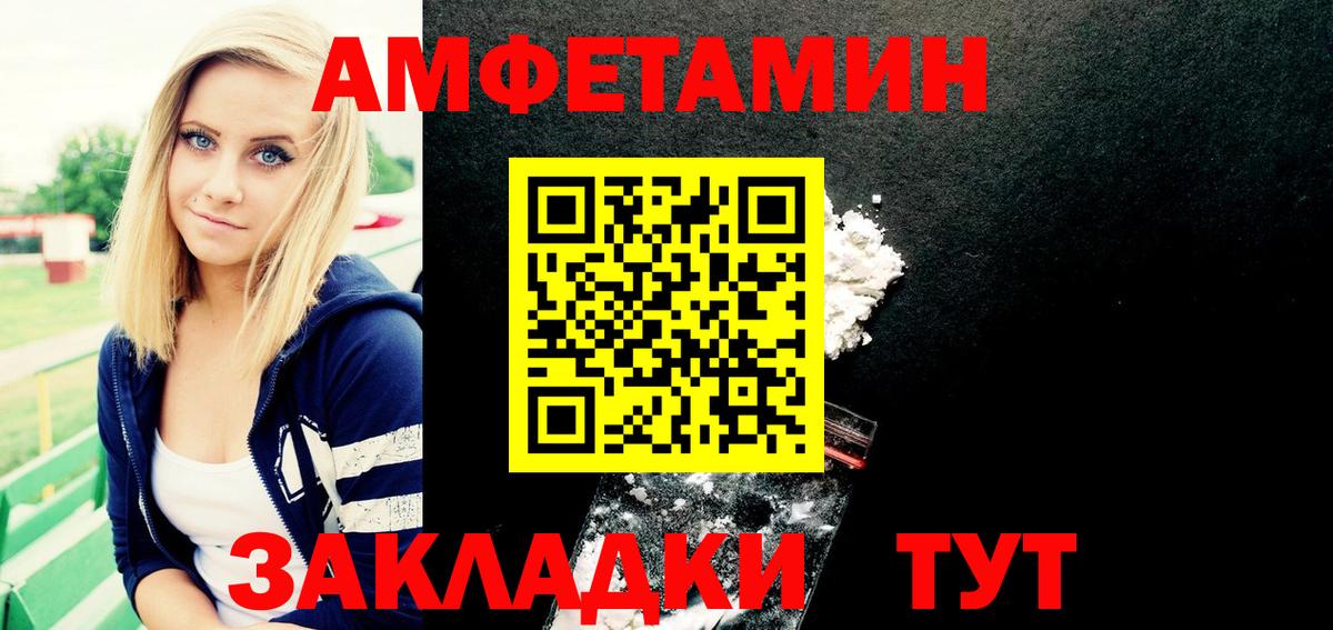 Amphetamine  Вход с VPN  Амфетамин  Верхний Уфалей  Амфетамин Розовый 