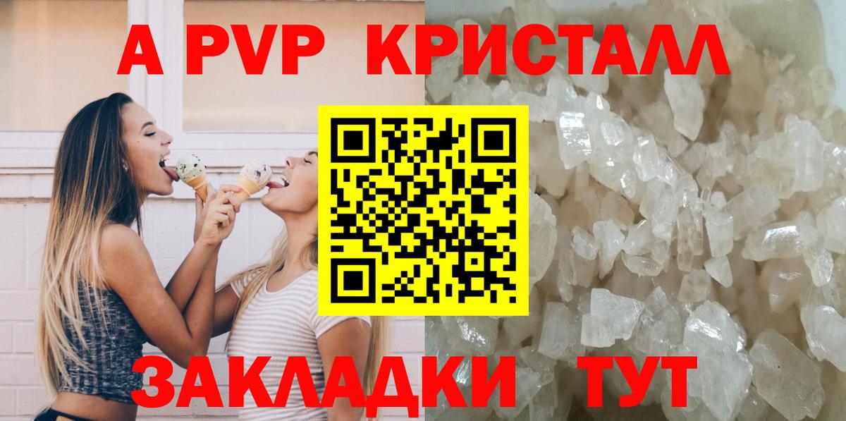 Alpha PVP Соль Верхний Уфалей