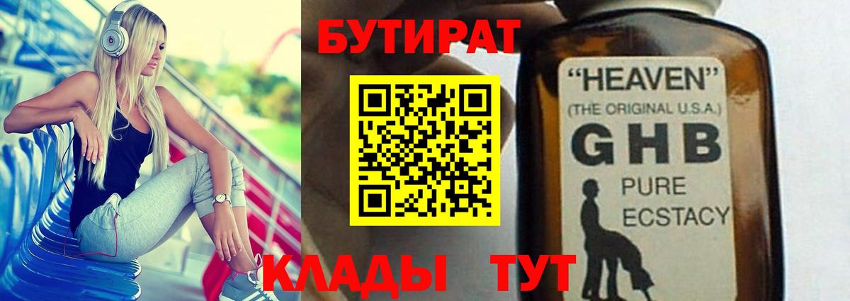 Бутират Butirat  Вход с VPN  Верхний Уфалей 