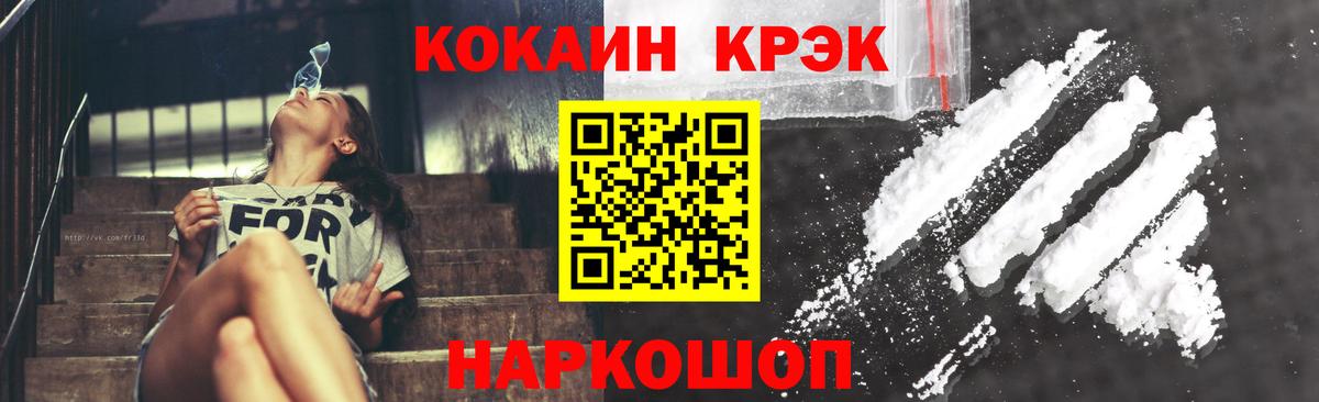 COCAIN 99% Верхний Уфалей