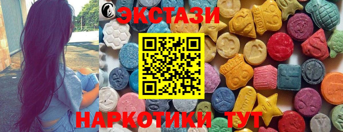 Верхний Уфалей  Ecstasy 300 mg  Вход с VPN 