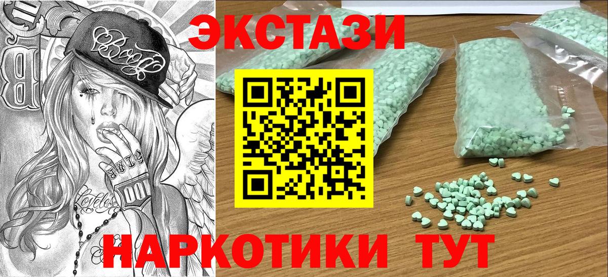 Экстази ешки Верхний Уфалей