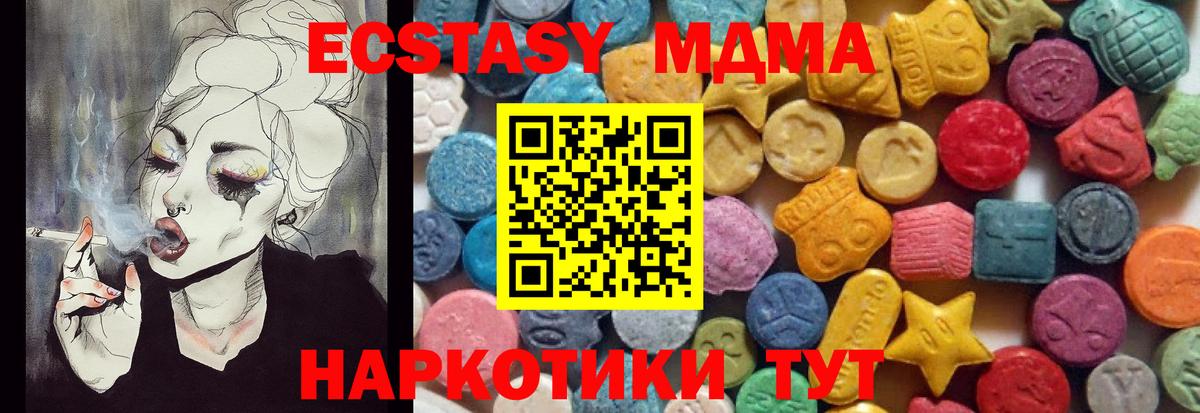 Ecstasy 280 MDMA  Ecstasy DUBAI  Экстази  Верхний Уфалей 