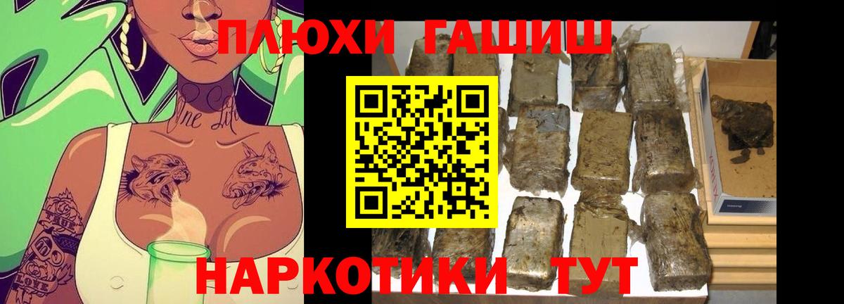 Гашиш Premium Верхний Уфалей