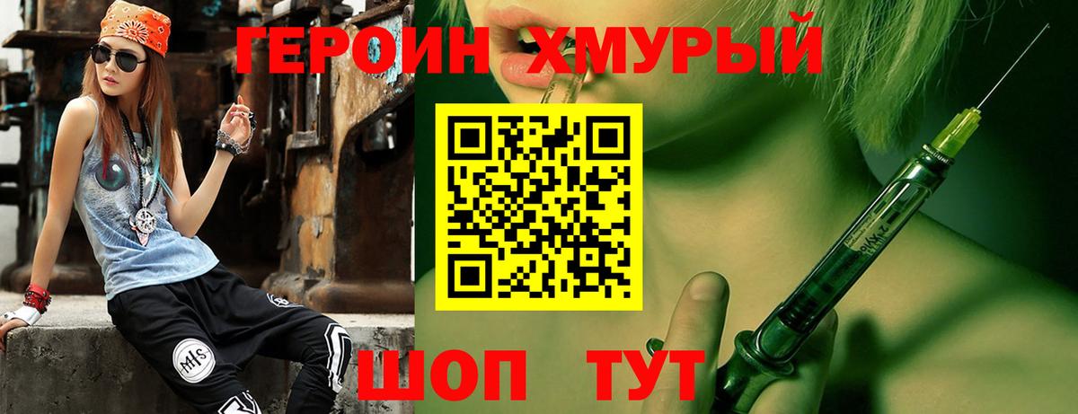 ГЕРОИН Афган  Героин  Верхний Уфалей 