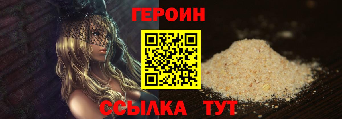 Верхний Уфалей  ГЕРОИН гречка  Вход с VPN 