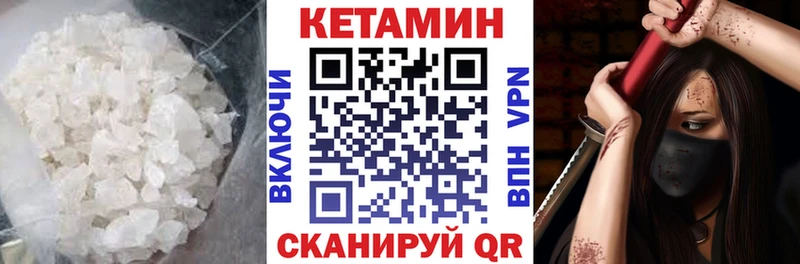 где найти   Верхний Уфалей  КЕТАМИН VHQ 