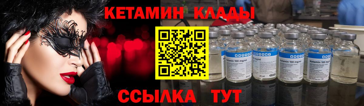 КЕТАМИН ketamine  Верхний Уфалей  Кетамин VHQ 