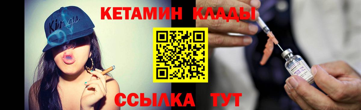 гидра   Вход с VPN  Верхний Уфалей  Кетамин ketamine  КЕТАМИН ketamine 