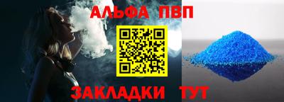 спайс Беслан