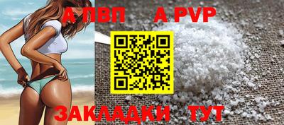 спайс Беслан
