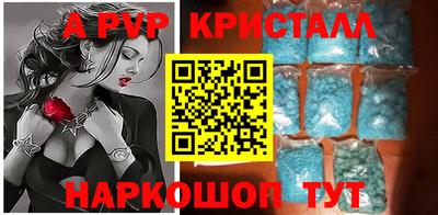 спайс Беслан