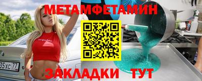 мет Берёзовский