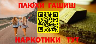 спайс Беслан