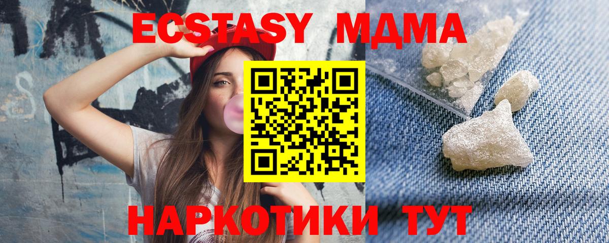 МДМА crystal  МДМА молли  Верхний Уфалей 