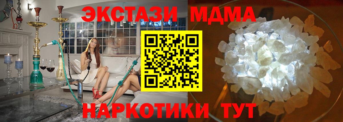 МДМА  Вход с VPN  МДМА crystal  Верхний Уфалей  MDMA crystal 