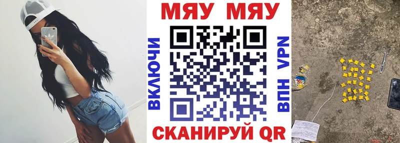 Меф мяу мяу кристаллы Верхний Уфалей