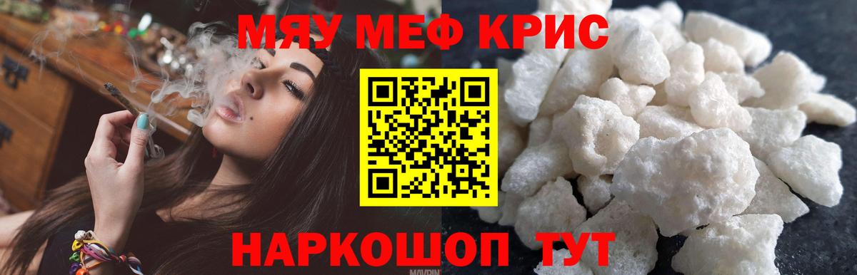 МЕФ 4 MMC  Верхний Уфалей  Мефедрон  Мефедрон 4 MMC 