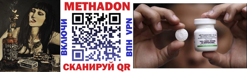 МЕТАДОН мёд  Верхний Уфалей 