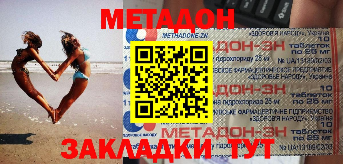 МЕТАДОН methadone  МЕТАДОН мёд  Верхний Уфалей  mega онион  Вход с VPN 