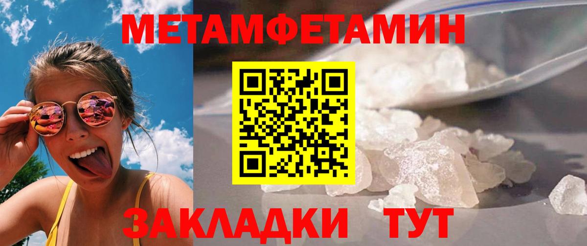 Первитин пудра Верхний Уфалей