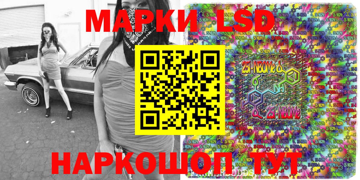 Верхний Уфалей  Марки N-bome  что такое   Наркотические марки 1500мкг  Вход с VPN 
