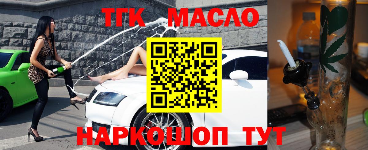 Дистиллят ТГК Wax Верхний Уфалей
