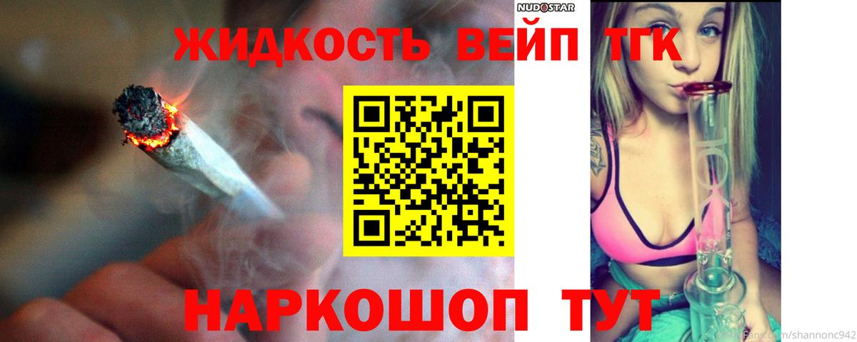 Дистиллят ТГК вейп  ТГК жижа  Верхний Уфалей 