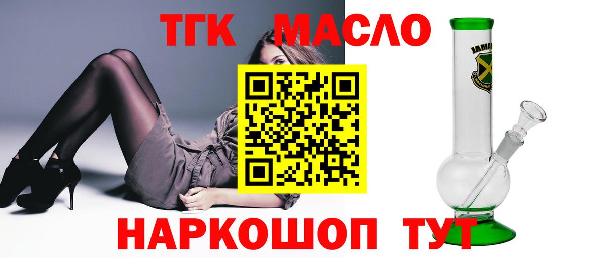 Дистиллят ТГК Wax  ТГК гашишное масло  Вход с VPN  Верхний Уфалей 